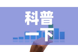 科普一下“微信金花房卡哪里买”房卡获取方式