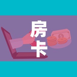 房卡必备教程“微信金花房卡在哪买	”详细房卡怎么购买教程