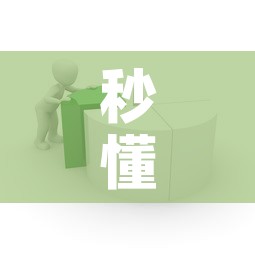 秒懂百科“怎样在微信上建房间金花”房卡使用教程