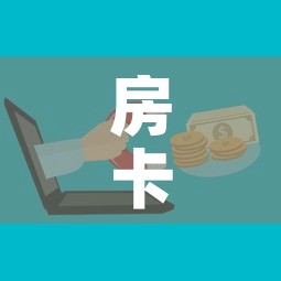 房卡全攻略“微信链接炸金花房卡充值购买”房卡链接获取