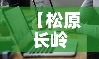 【松原长岭最新疫情通报图·松原长岭最新疫情通报图片】